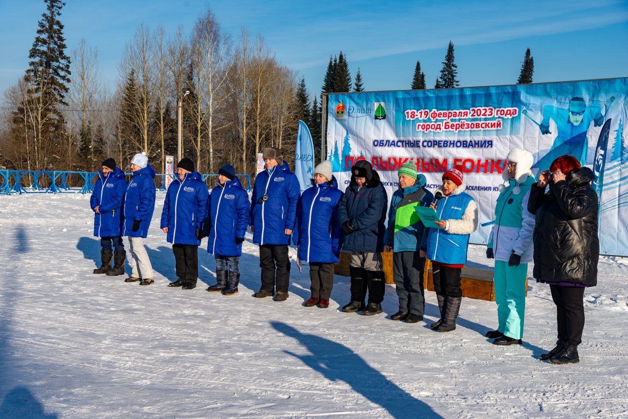 18.02 и19.02.2023г. в Березовском состоялись областные соревнования по  лыжным гонкам среди лиц среднего и старшего возраста населения Кузбасса