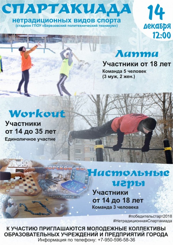 Winter Sport 2018